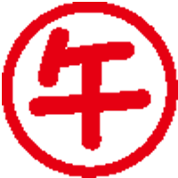 干支