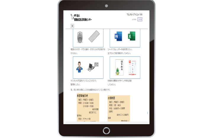 タブレット画面2